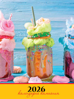 Календари Каталог O 2026